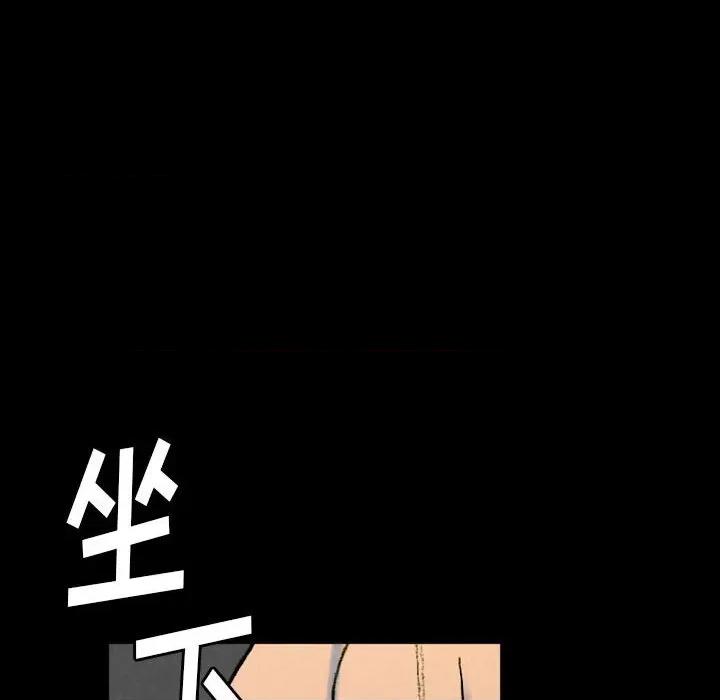 完美情人养成记 完美情人养成记-第 36 话 第52页