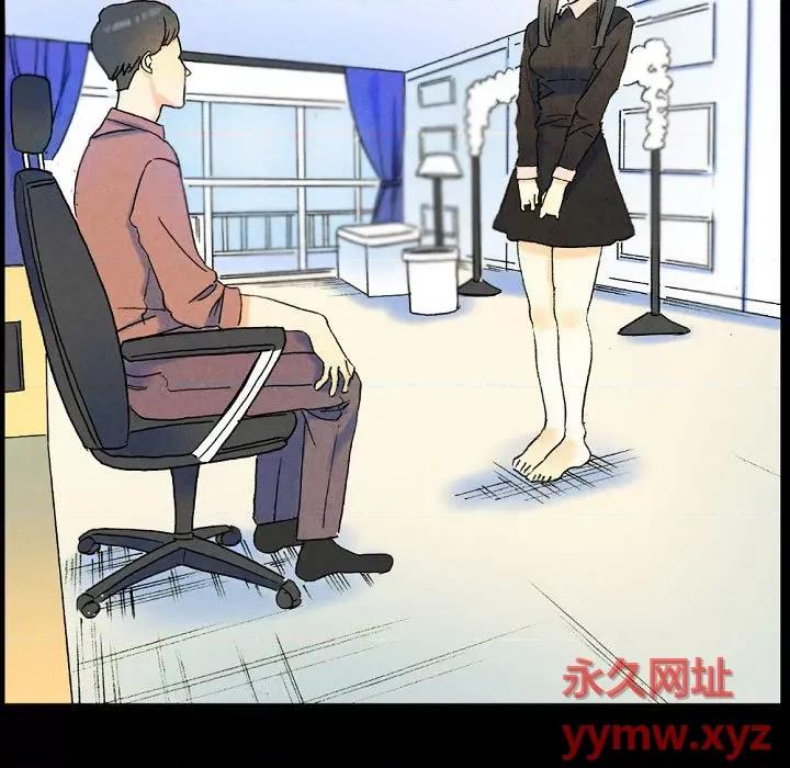 完美情人养成记 完美情人养成记-第 36 话 第57页