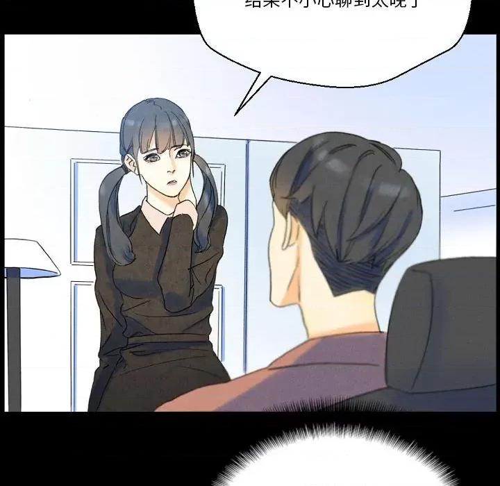完美情人养成记 完美情人养成记-第 36 话 第64页