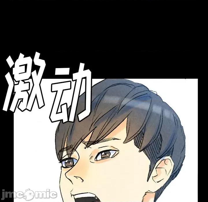 完美情人养成记 完美情人养成记-第 36 话 第70页