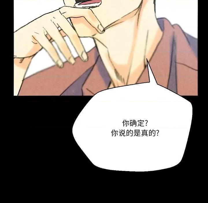 完美情人养成记 完美情人养成记-第 36 话 第71页