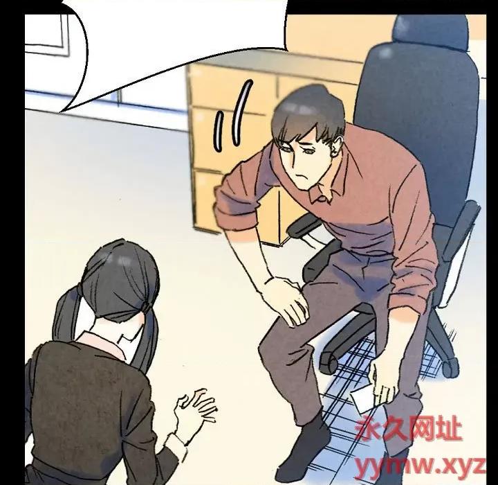完美情人养成记 完美情人养成记-第 36 话 第73页