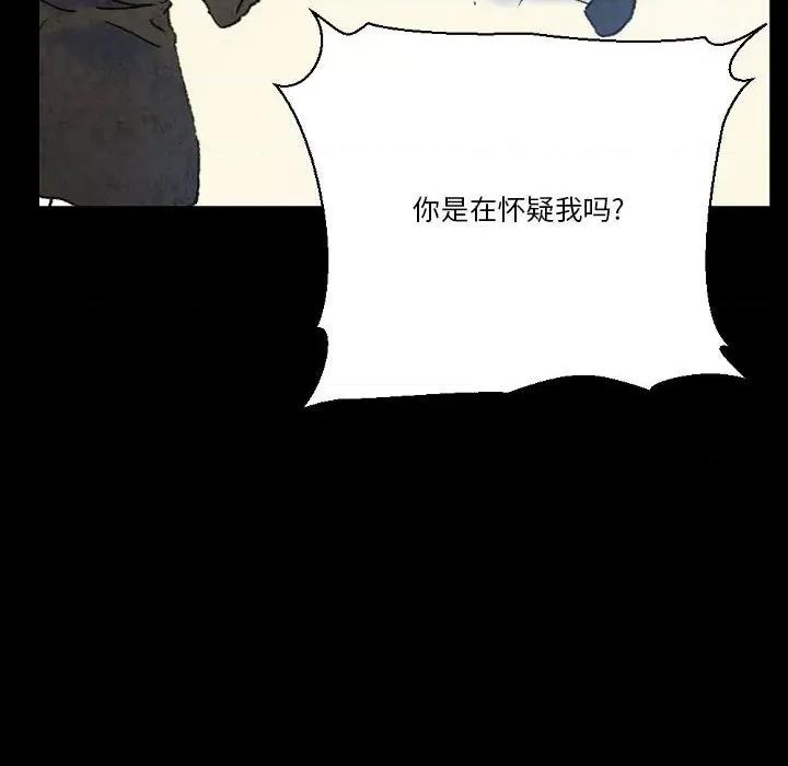 完美情人养成记 完美情人养成记-第 36 话 第74页