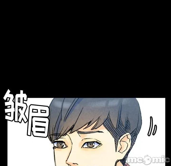 完美情人养成记 完美情人养成记-第 36 话 第75页