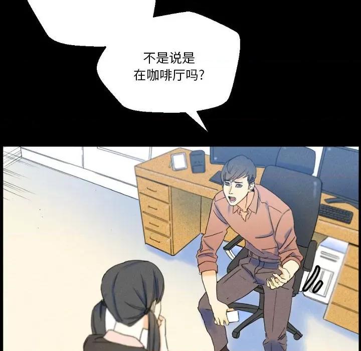 完美情人养成记 完美情人养成记-第 36 话 第82页