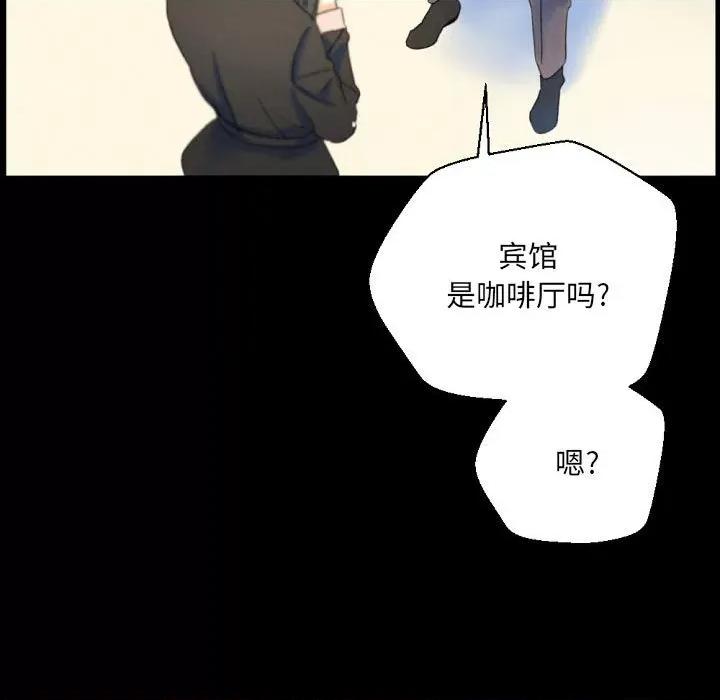 完美情人养成记 完美情人养成记-第 36 话 第83页