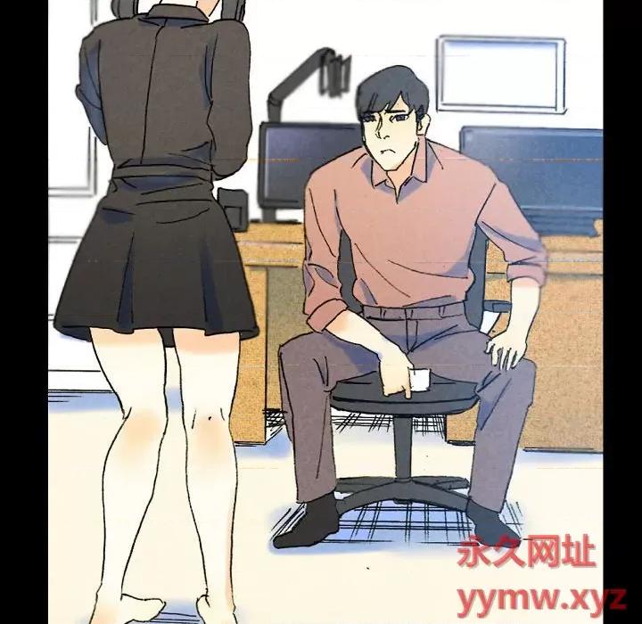 完美情人养成记 完美情人养成记-第 36 话 第86页