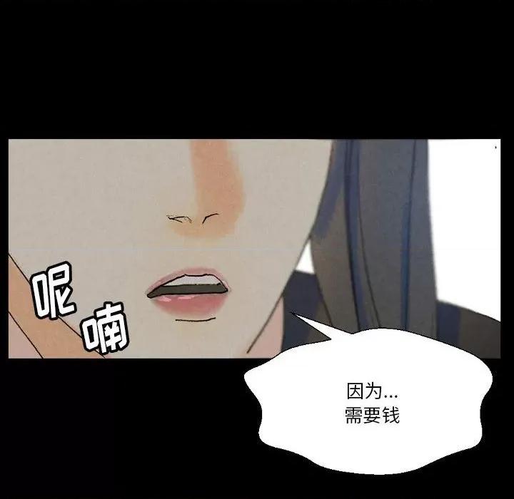 完美情人养成记 完美情人养成记-第 36 话 第104页