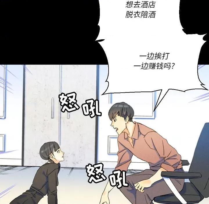 完美情人养成记 完美情人养成记-第 36 话 第108页