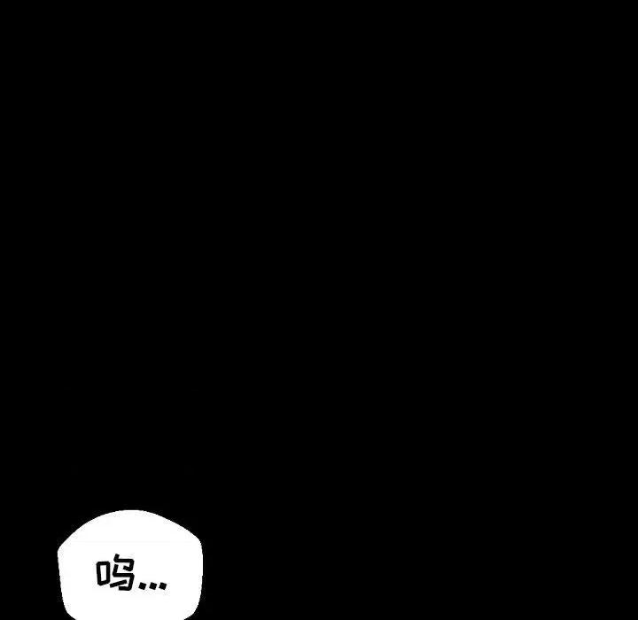 完美情人养成记 完美情人养成记-第 36 话 第118页