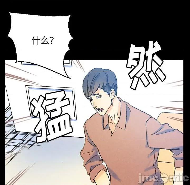 完美情人养成记 完美情人养成记-第 36 话 第125页