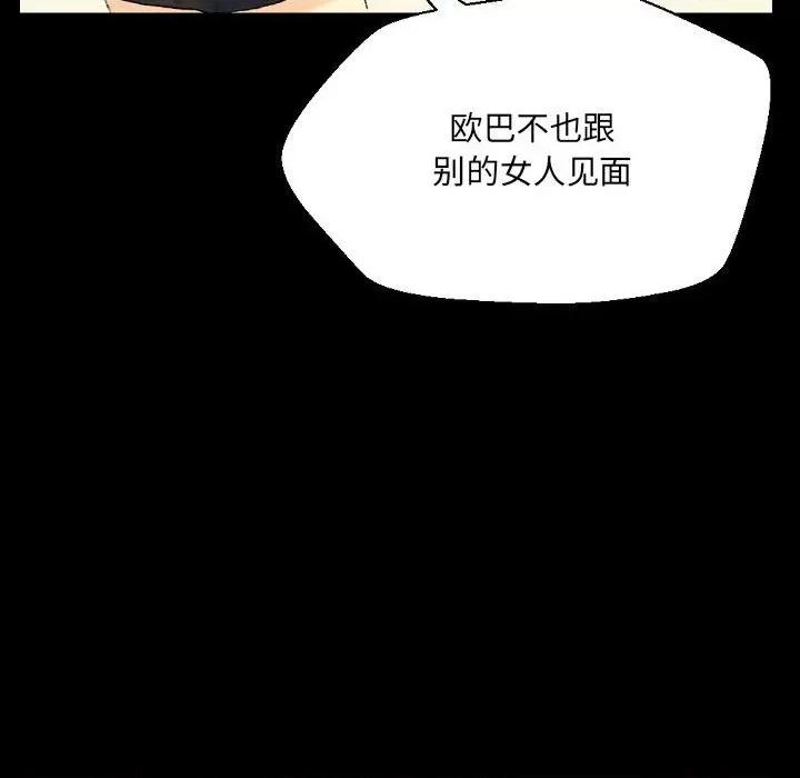 完美情人养成记 完美情人养成记-第 36 话 第127页