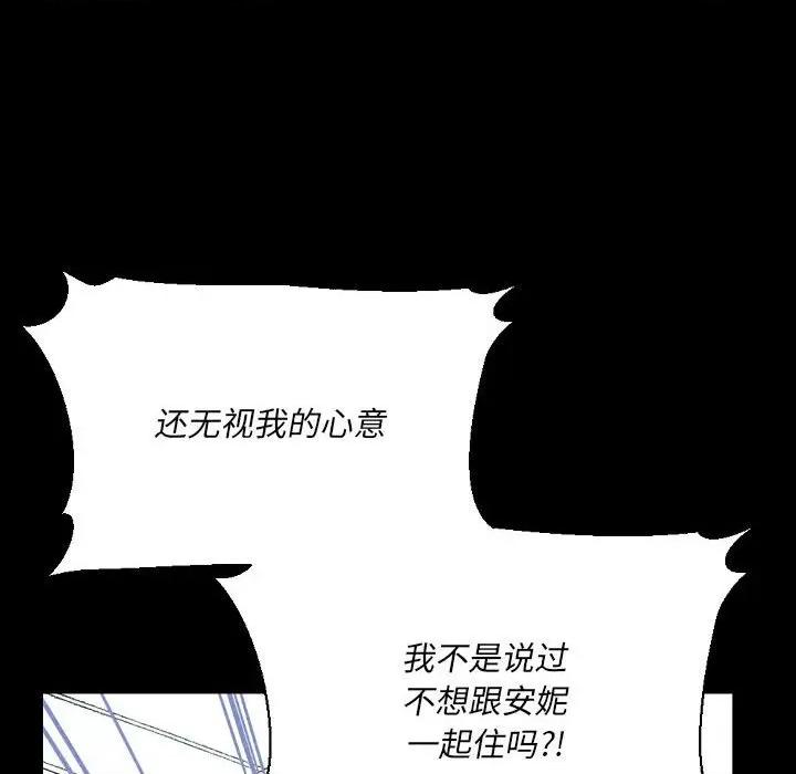 完美情人养成记 完美情人养成记-第 36 话 第129页