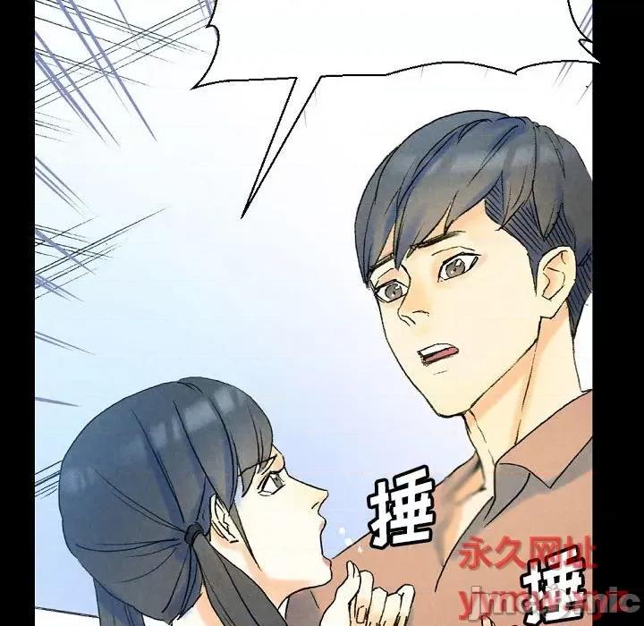 完美情人养成记 完美情人养成记-第 36 话 第130页