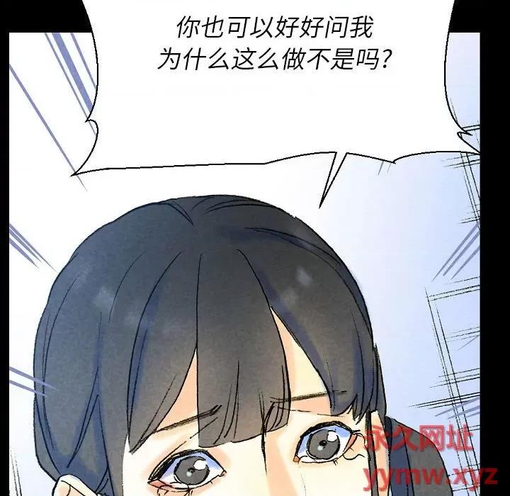 完美情人养成记 完美情人养成记-第 36 话 第134页