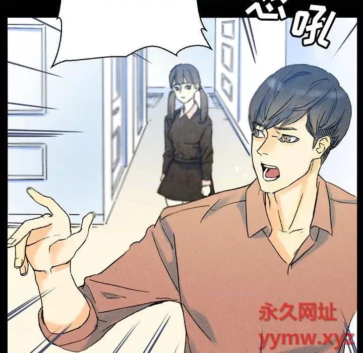 完美情人养成记 完美情人养成记-第 36 话 第148页