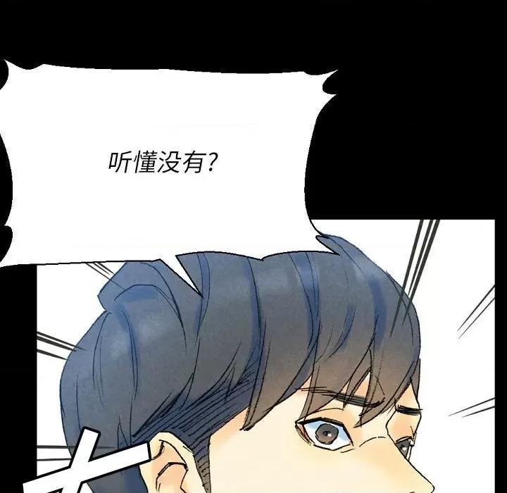 完美情人养成记 完美情人养成记-第 36 话 第151页