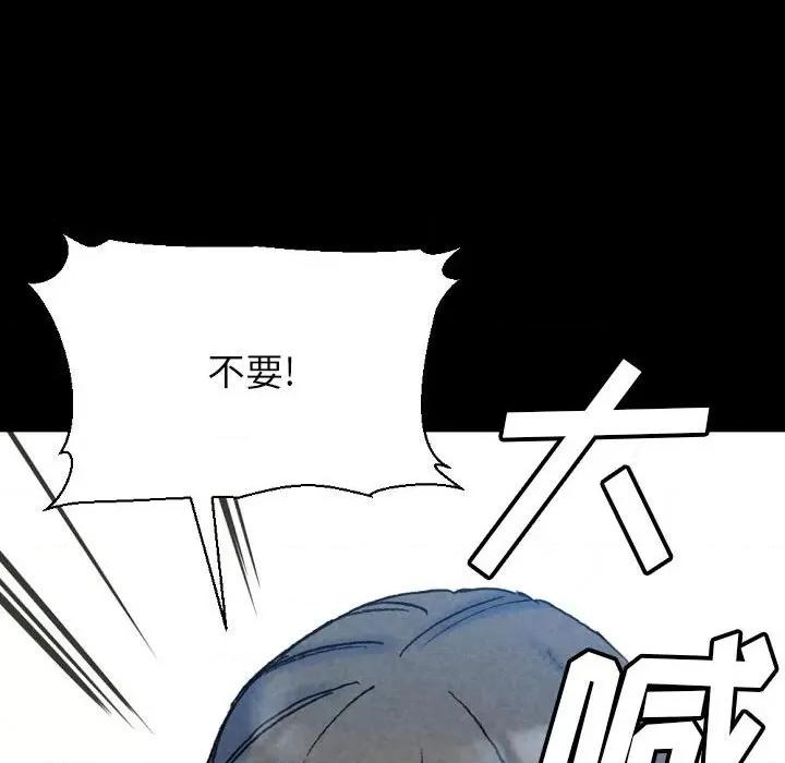 完美情人养成记 完美情人养成记-第 36 话 第154页