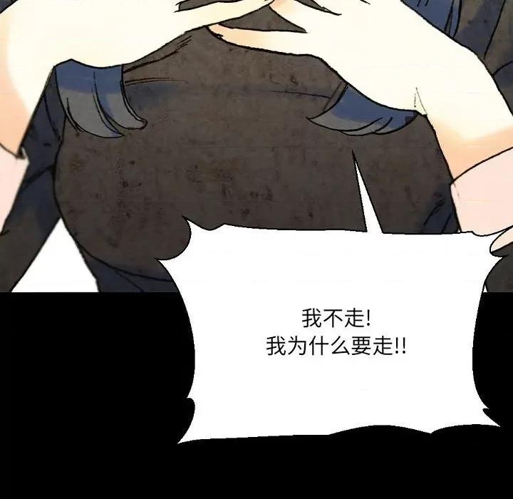 完美情人养成记 完美情人养成记-第 36 话 第156页