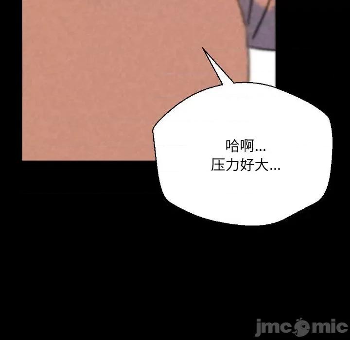 完美情人养成记 完美情人养成记-第 36 话 第165页