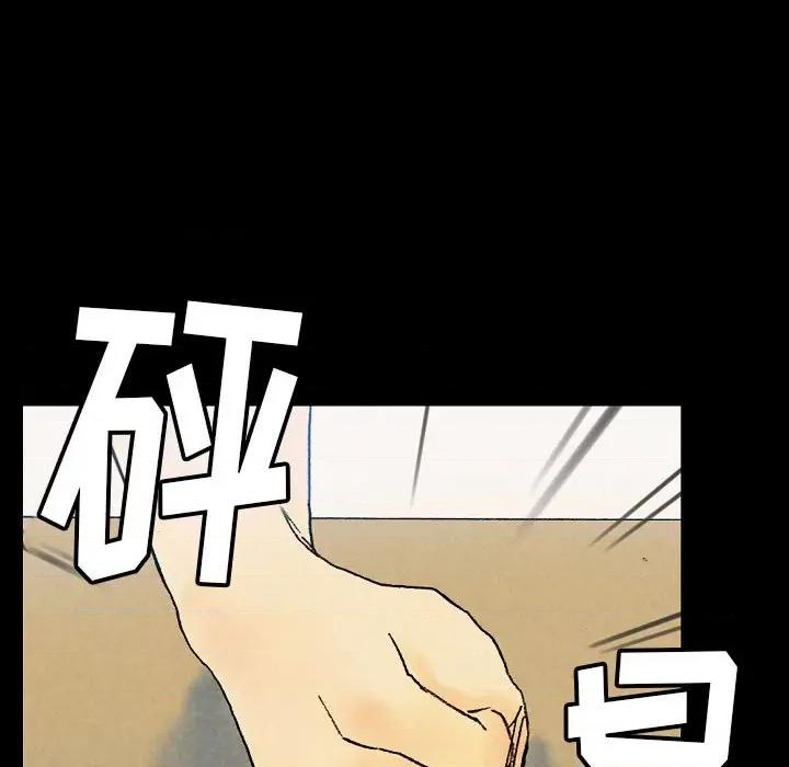 完美情人养成记 完美情人养成记-第 36 话 第171页