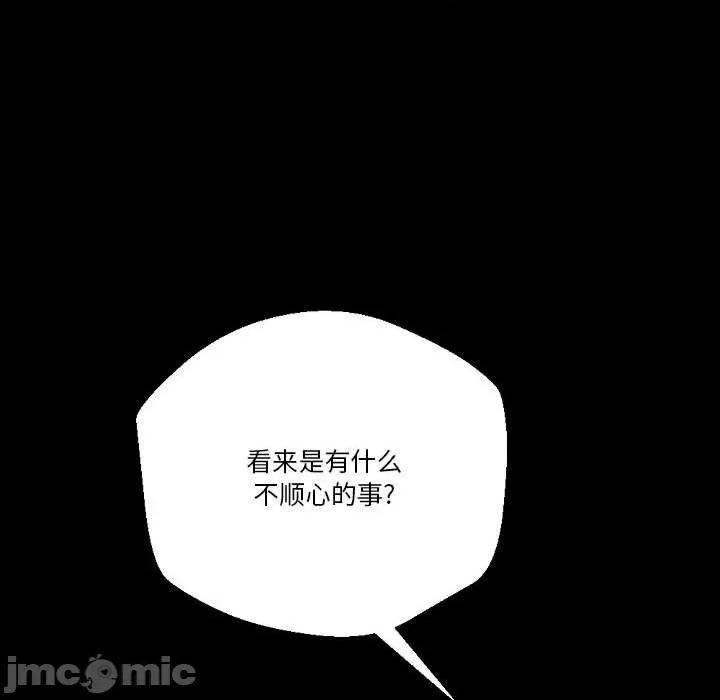 完美情人养成记 完美情人养成记-第 36 话 第175页