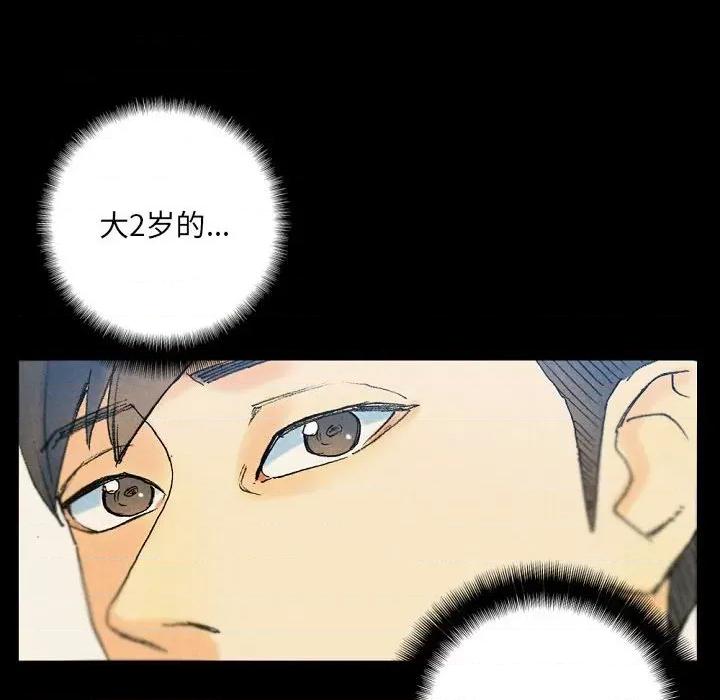 完美情人养成记 完美情人养成记-第 36 话 第178页