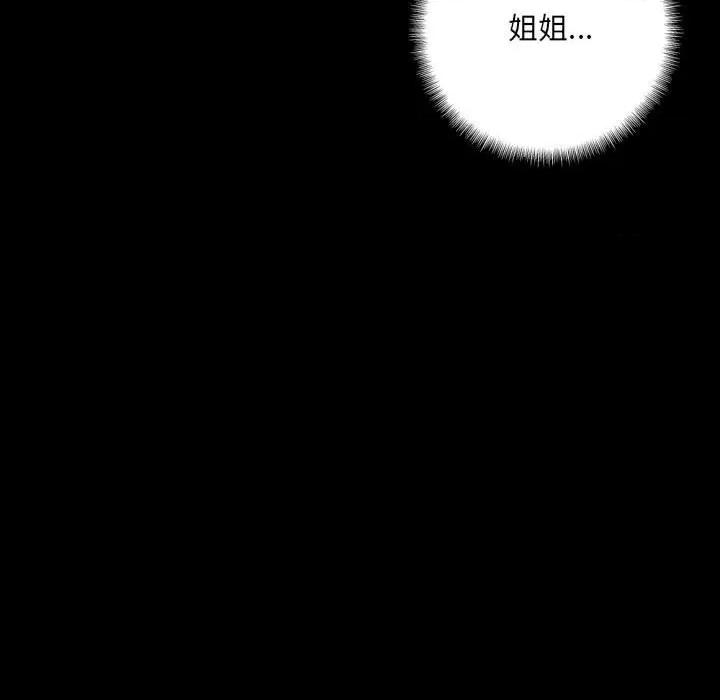 完美情人养成记 完美情人养成记-第 36 话 第179页