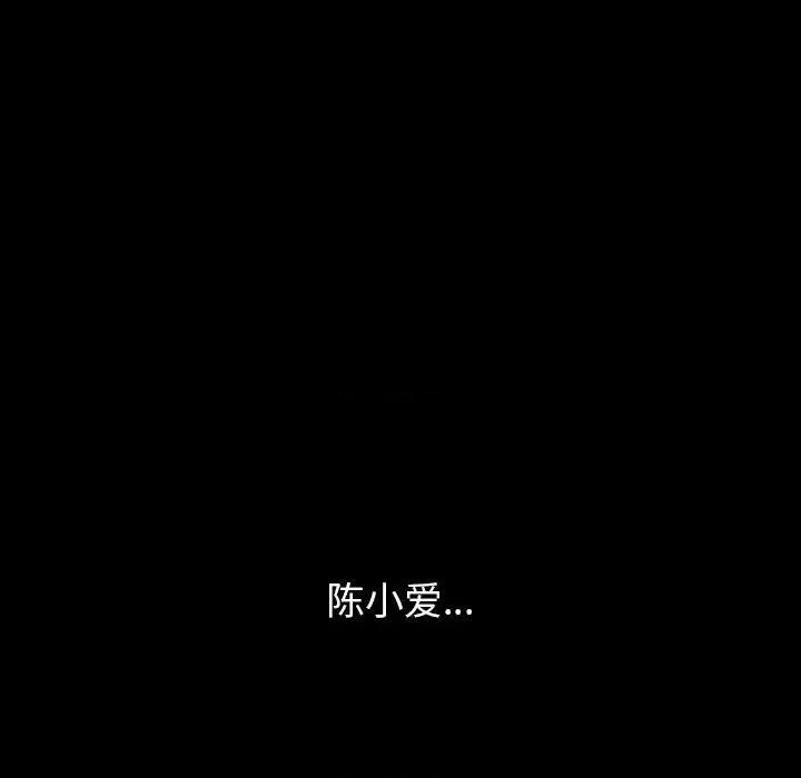 完美情人养成记 完美情人养成记-第 36 话 第182页