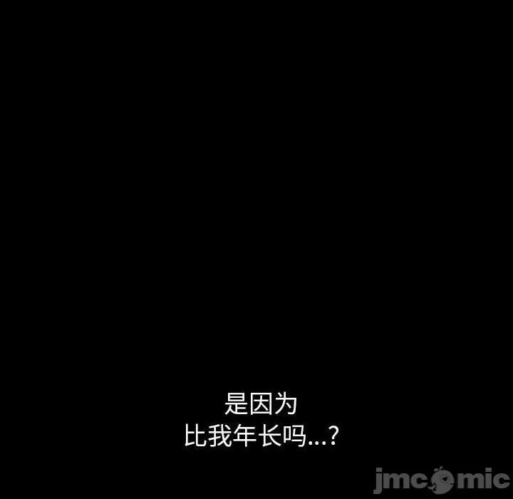 完美情人养成记 完美情人养成记-第 36 话 第185页