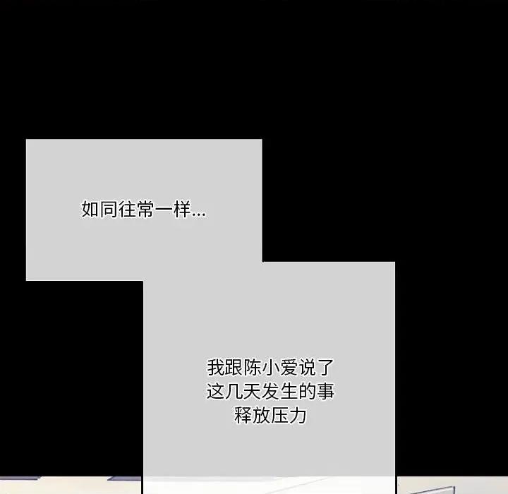 完美情人养成记 完美情人养成记-第 36 话 第189页