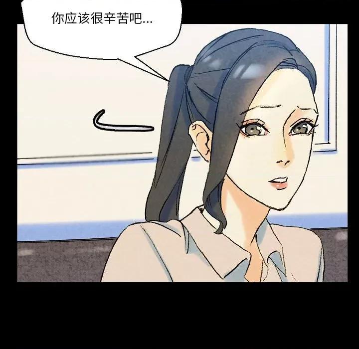 完美情人养成记 完美情人养成记-第 36 话 第192页