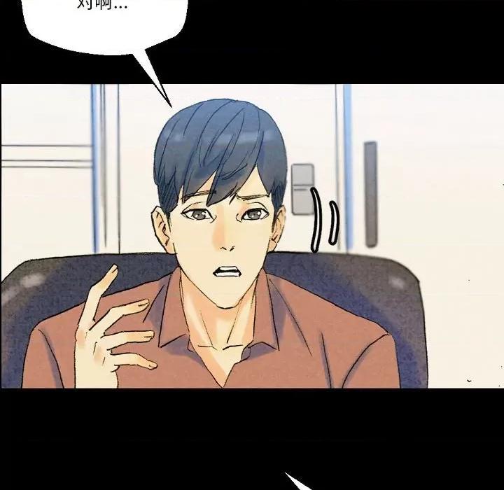 完美情人养成记 完美情人养成记-第 36 话 第194页