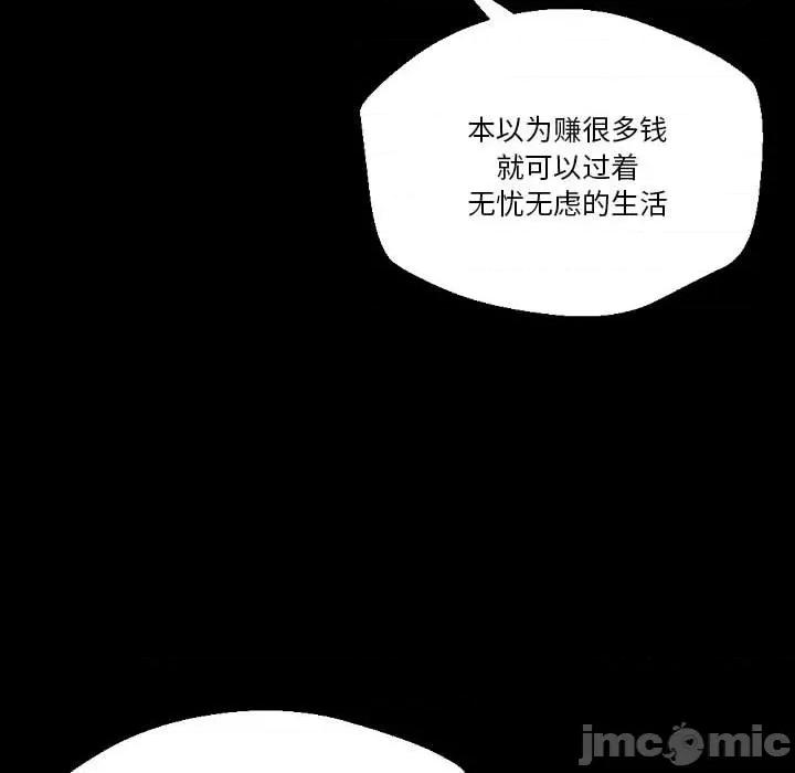 完美情人养成记 完美情人养成记-第 36 话 第195页