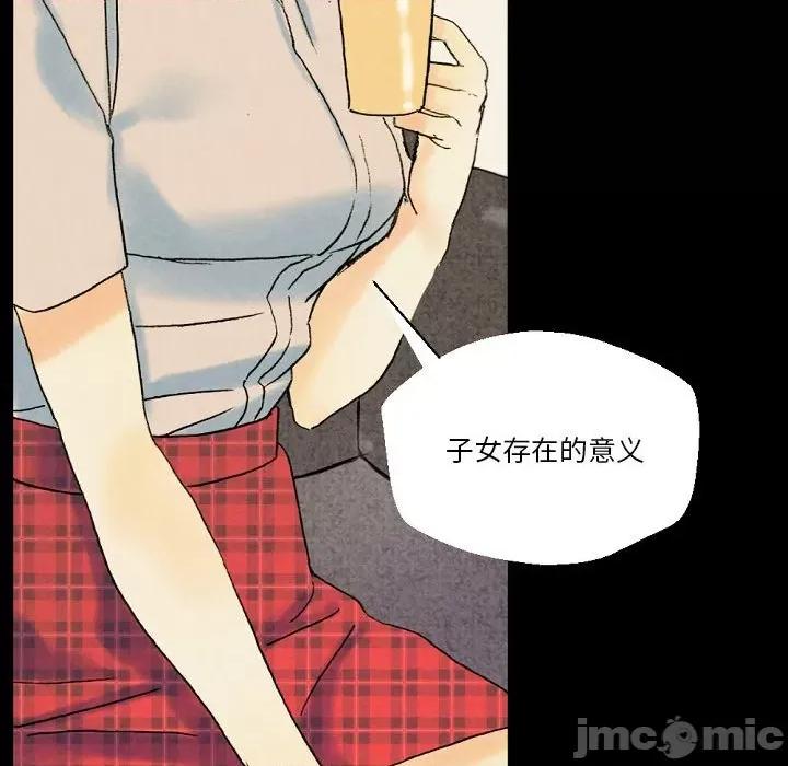 完美情人养成记 完美情人养成记-第 36 话 第200页