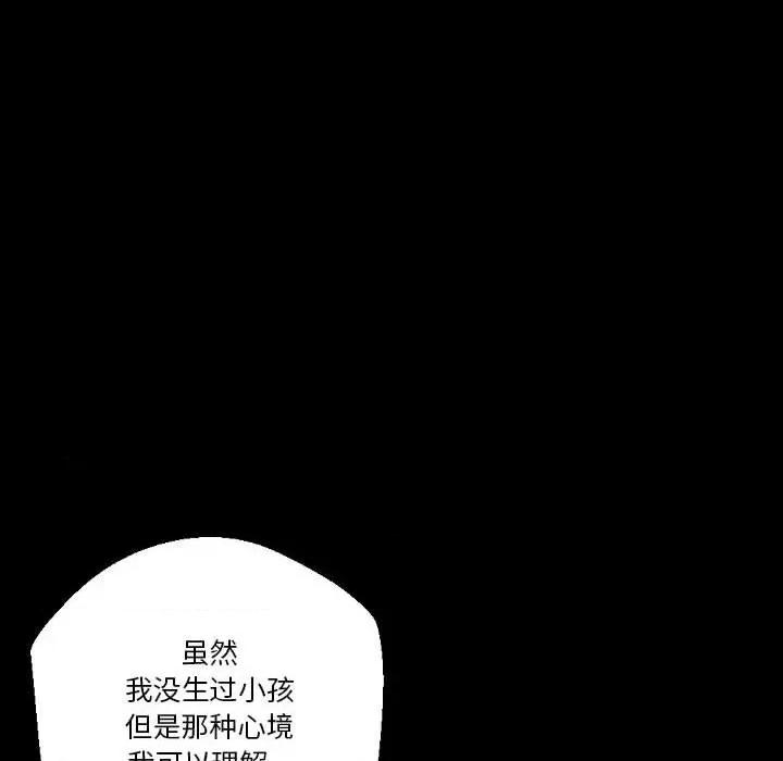 完美情人养成记 完美情人养成记-第 36 话 第203页