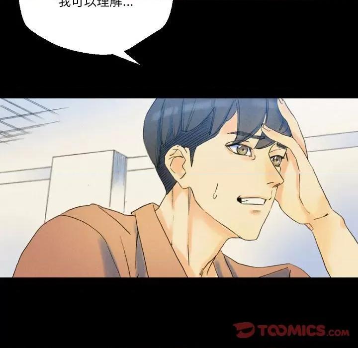 完美情人养成记 完美情人养成记-第 36 话 第204页