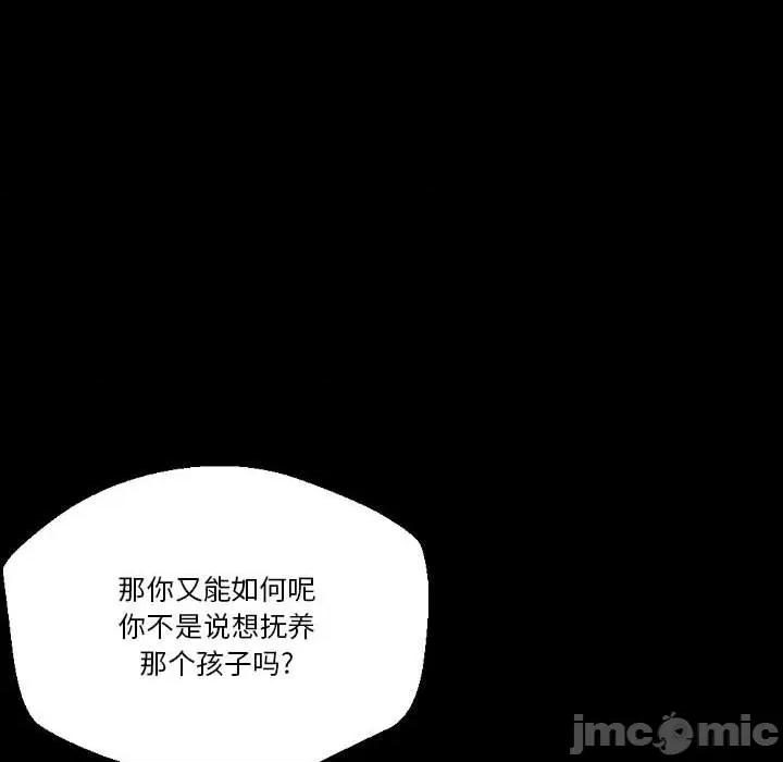 完美情人养成记 完美情人养成记-第 36 话 第205页