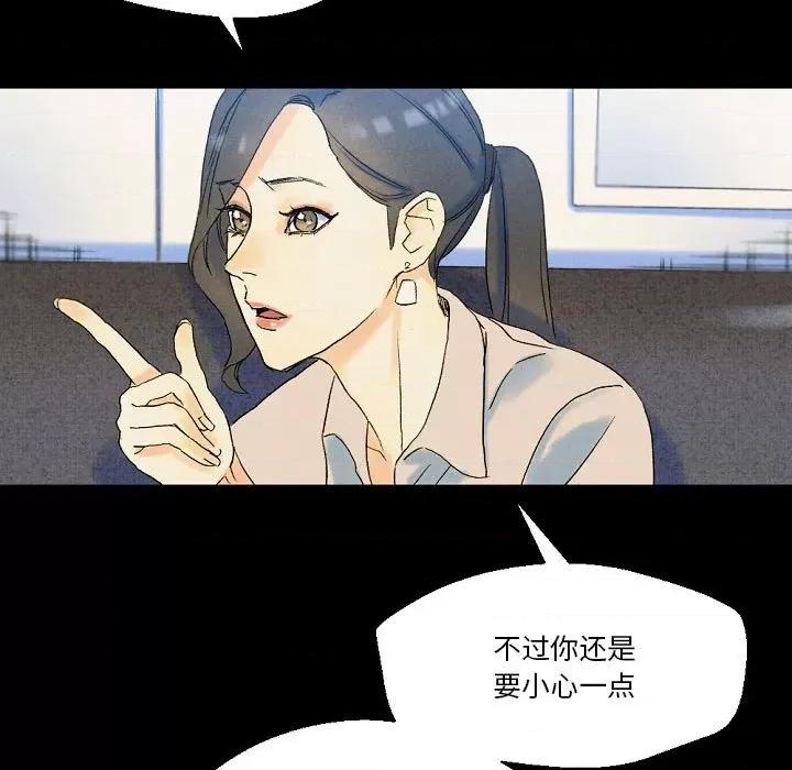 完美情人养成记 完美情人养成记-第 36 话 第206页