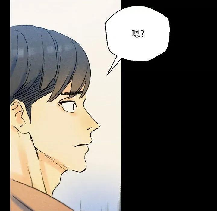 完美情人养成记 完美情人养成记-第 36 话 第208页