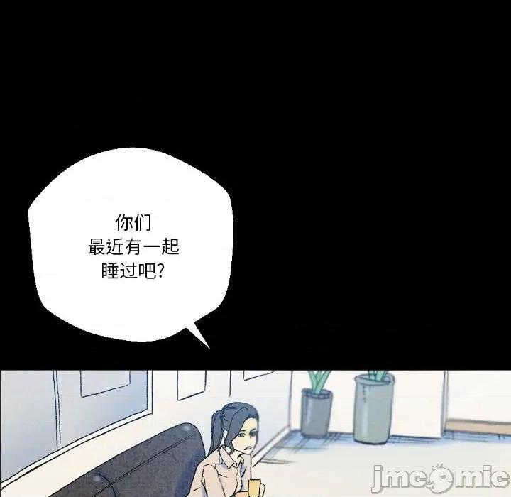 完美情人养成记 完美情人养成记-第 36 话 第210页