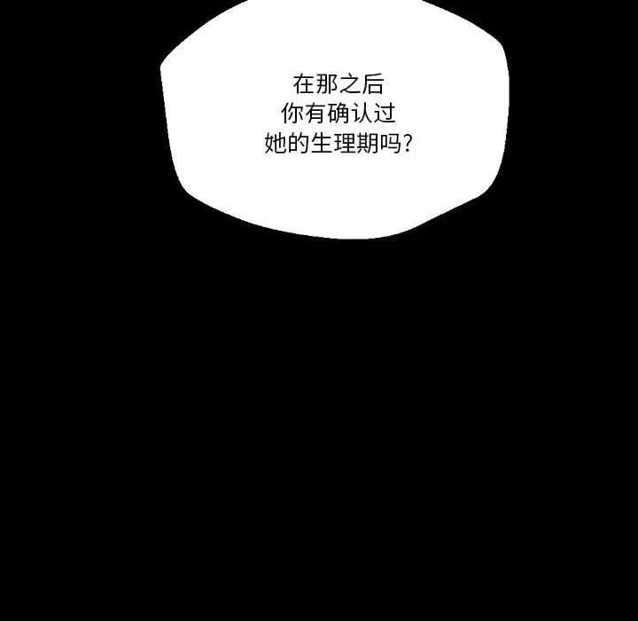 完美情人养成记 完美情人养成记-第 36 话 第212页