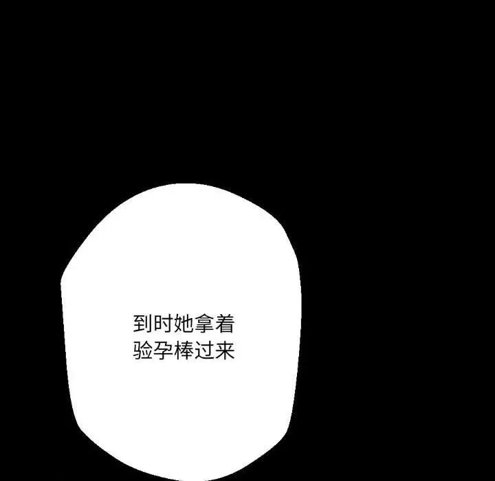 完美情人养成记 完美情人养成记-第 36 话 第213页