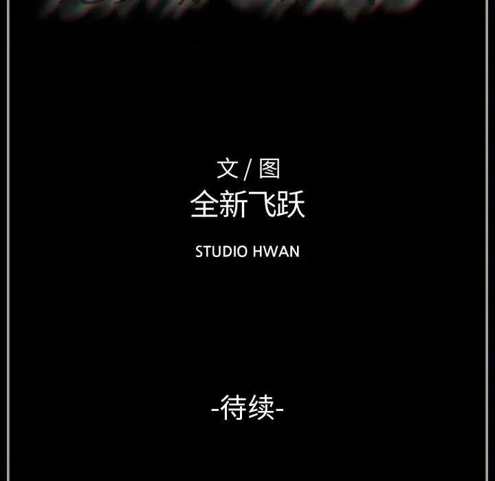 完美情人养成记 完美情人养成记-第 36 话 第227页