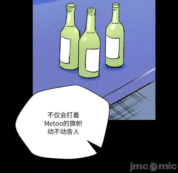 完美情人养成记 完美情人养成记-第 37 话 第20页