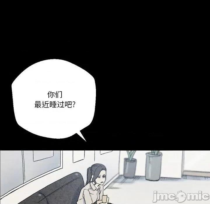 完美情人养成记 完美情人养成记-第 37 话 第30页