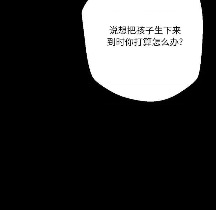 完美情人养成记 完美情人养成记-第 37 话 第37页