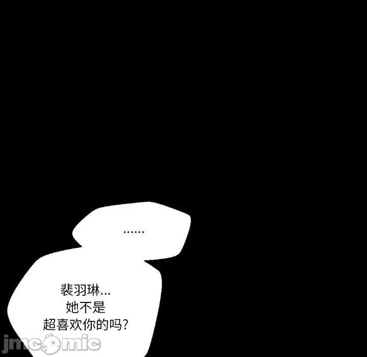 完美情人养成记 完美情人养成记-第 37 话 第45页