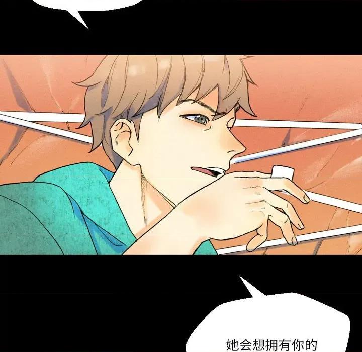 完美情人养成记 完美情人养成记-第 37 话 第46页
