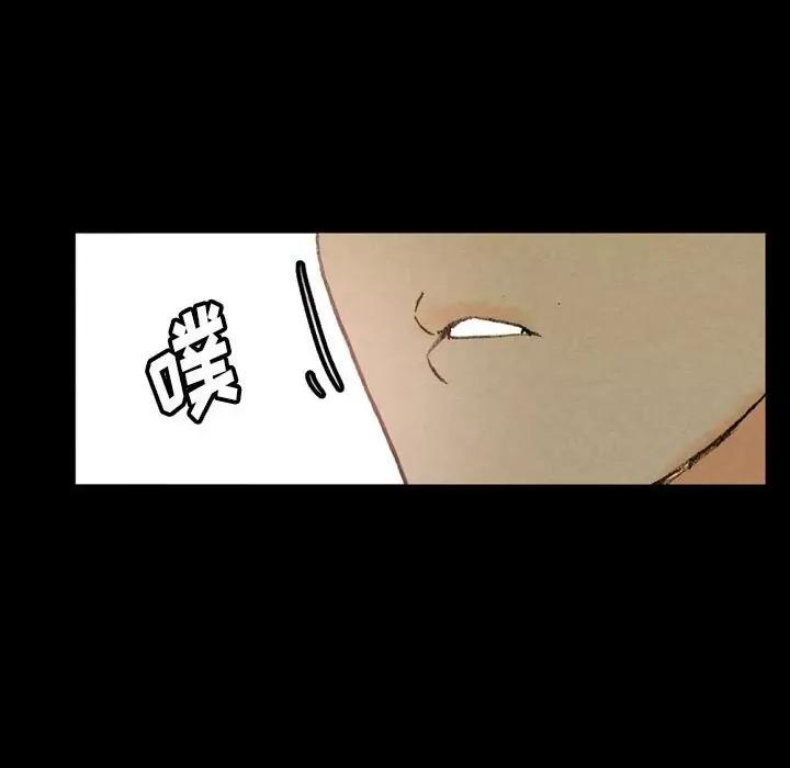 完美情人养成记 完美情人养成记-第 37 话 第61页